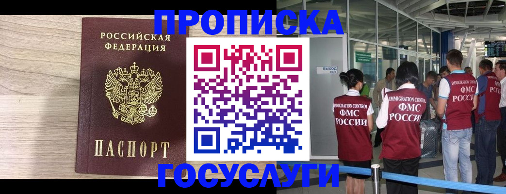 пропишу в квартире в Бакале